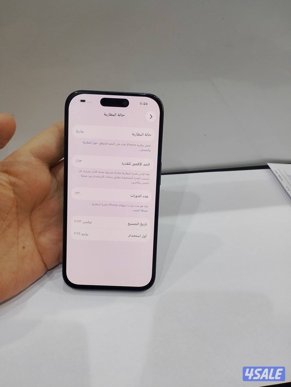 ايفون 15برو جيجا 2566