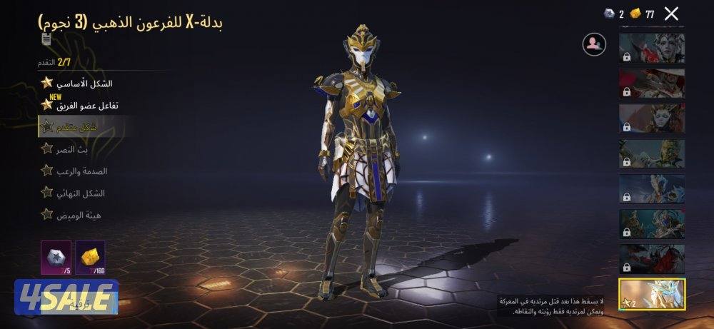 حساب ببجي قوي جدا2