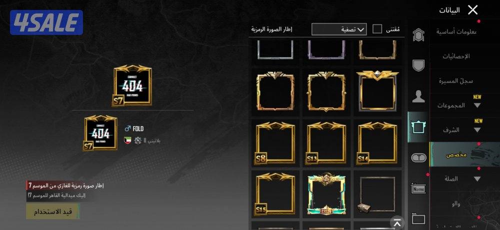 حساب ببجي قوي جدا5