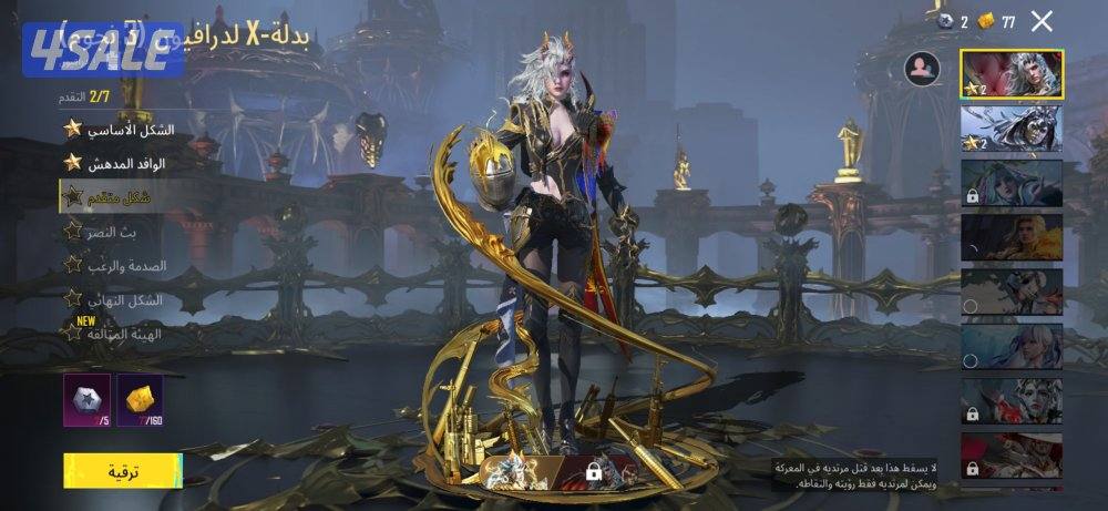 حساب ببجي قوي جدا7