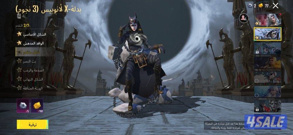 حساب ببجي قوي جدا6