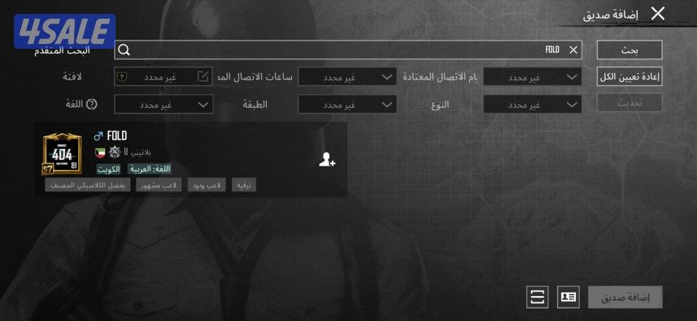 حساب ببجي قوي جدا8