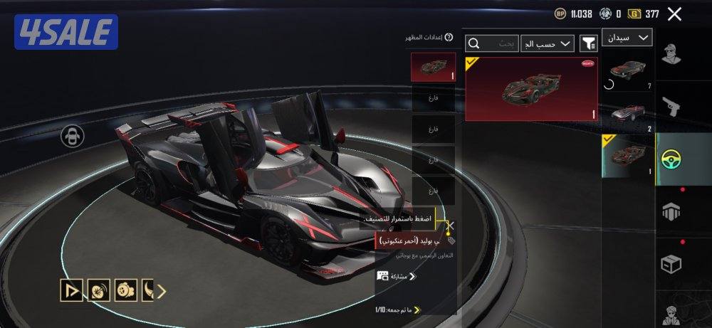 حساب ببجي قوي جدا9