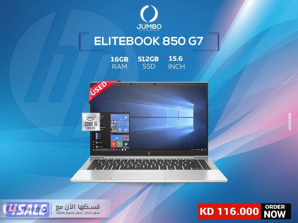 قسط لابتوبك موديل اتش بي ايليت بوك 850 G70