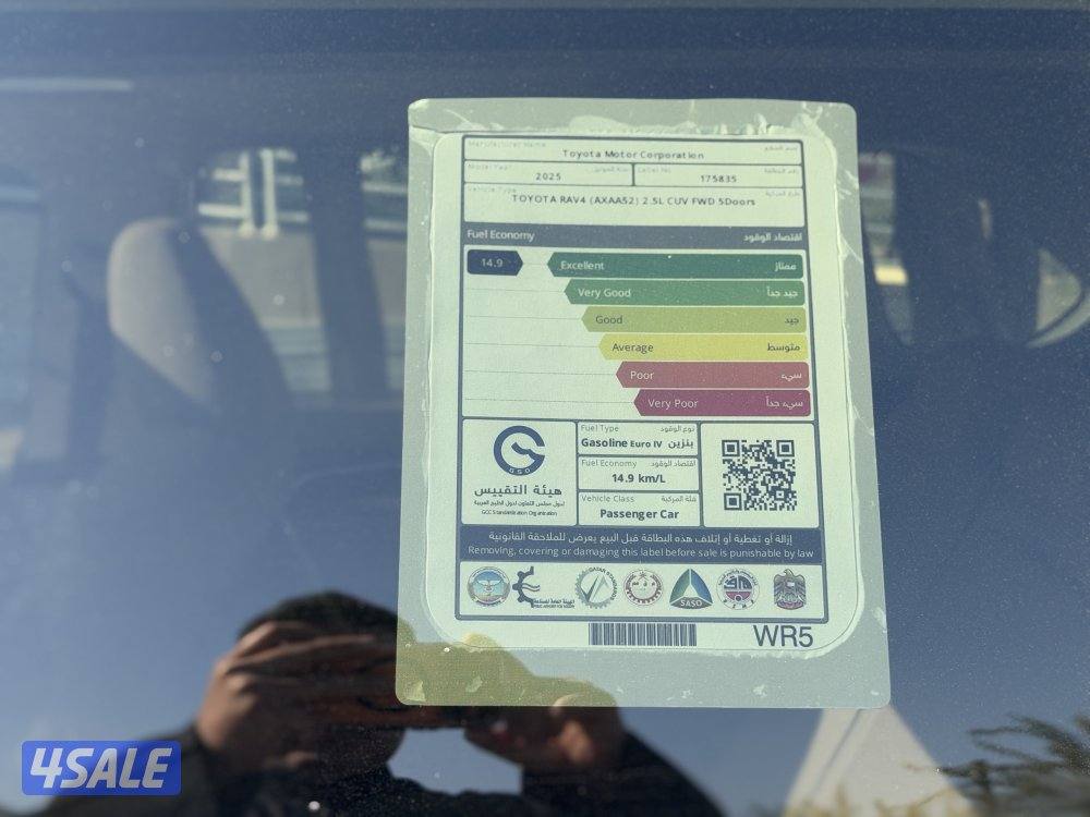 راف 4 موديل 2025 اصفار تامين شامل و حمايه للبدي و عازل حراري9