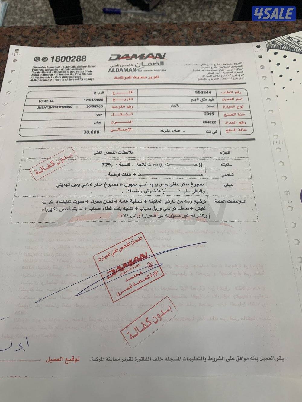 نيسان باترول بلاتنيوم وارد الباابطينن10
