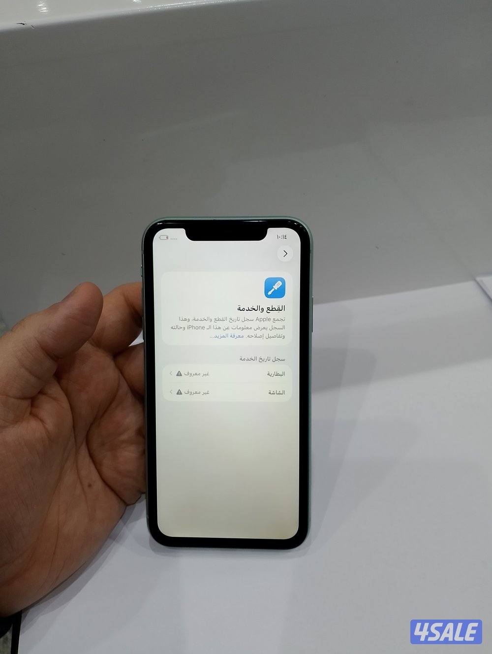 ايفون 11 جيجا 1286