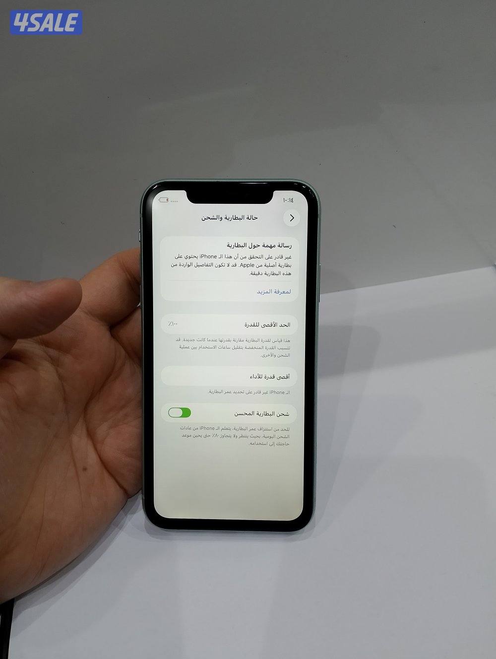 ايفون 11 جيجا 1288