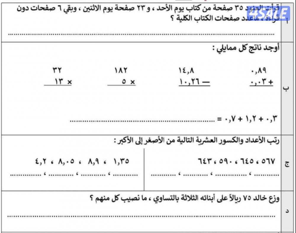 مدرس رياضيات ومحاسبة واحصاء للجامعة0