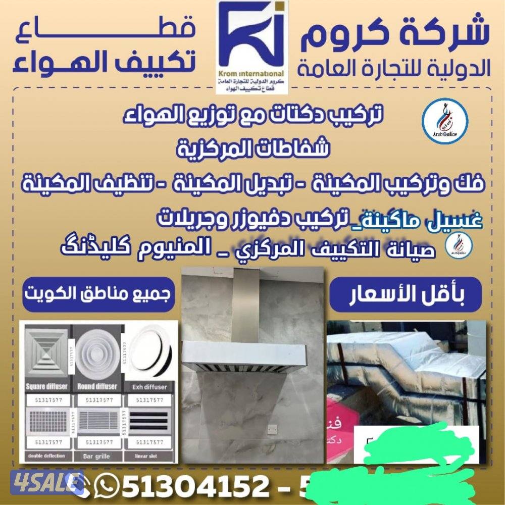 ترکیب۔دکت۔دفیورز۔شفاعت مرکزی۔مدخنہ1