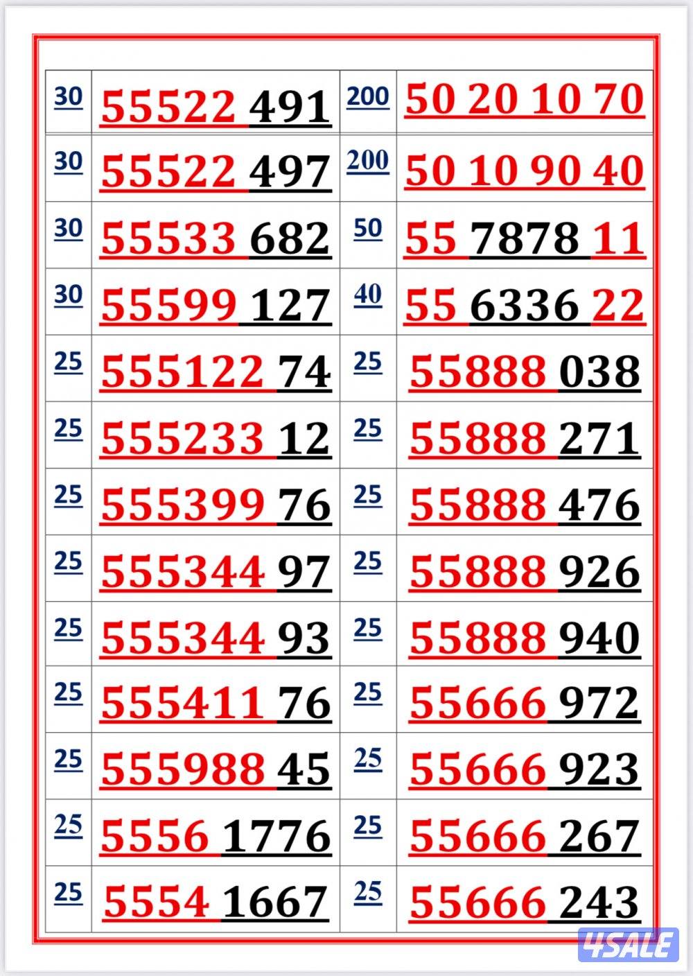 اكسترا للاتصالات2