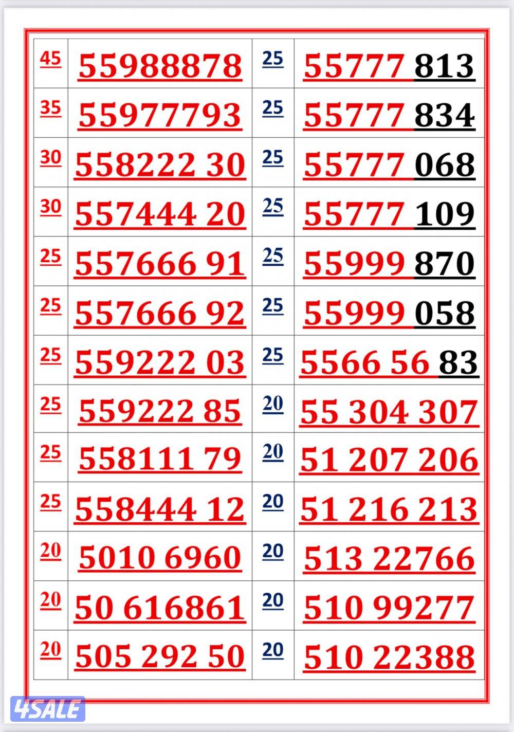 اكسترا للاتصالات4