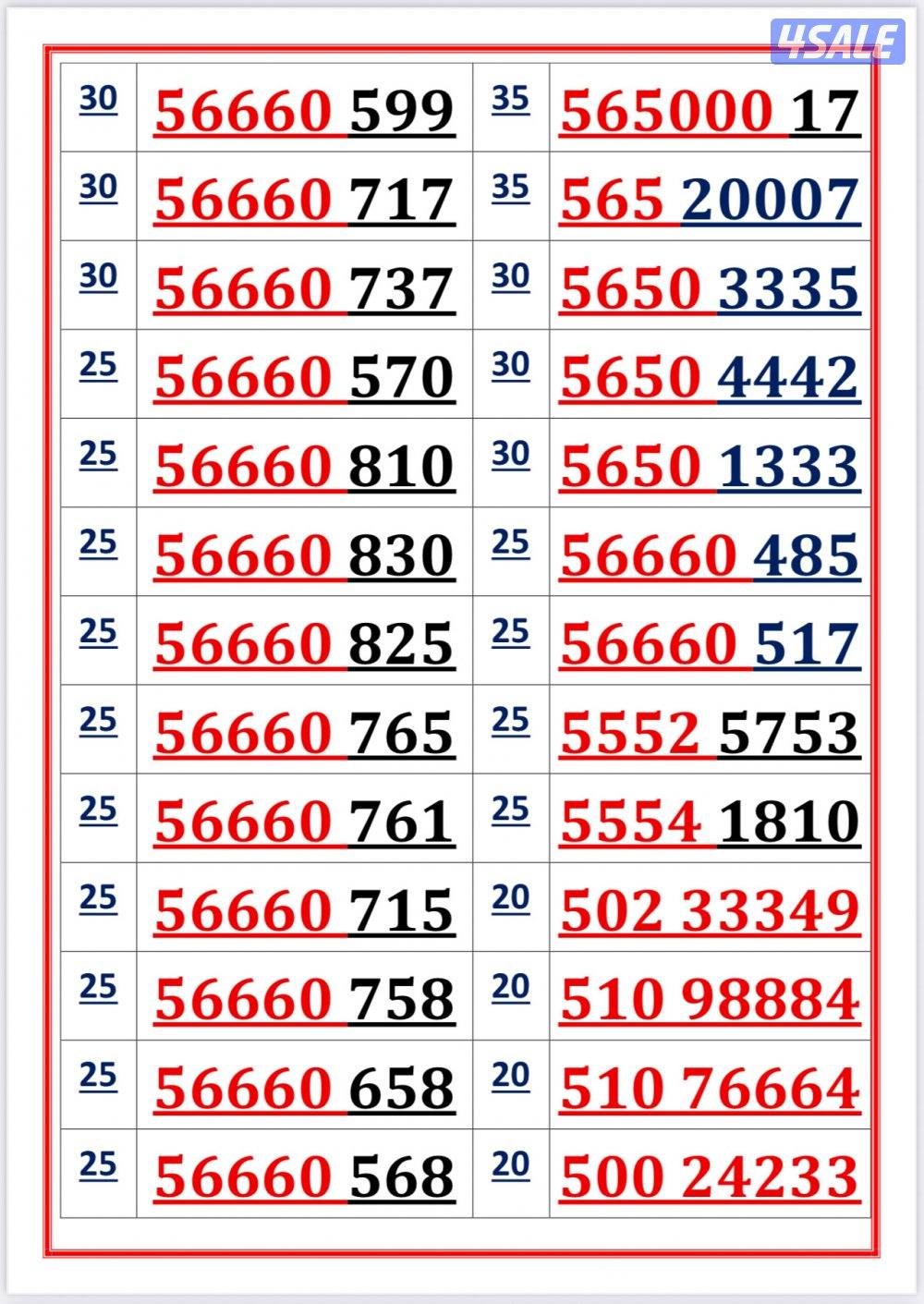 اكسترا للاتصالات5