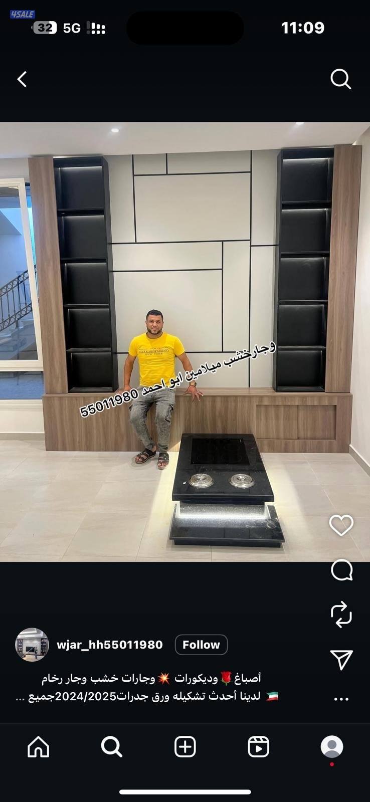 وجارخشب ميلامين ديكورات خشب ميلامين وجارات اصباغ وديكورات13