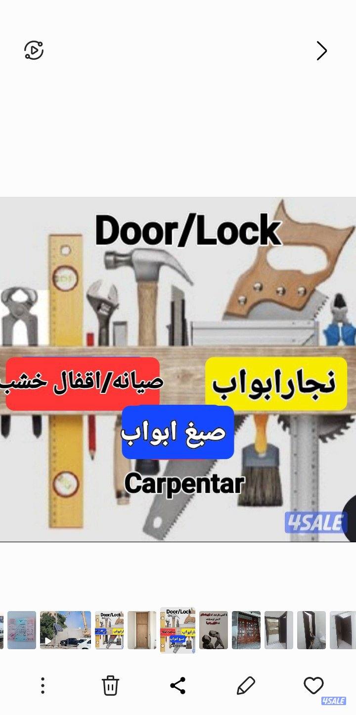 نجار#ابواب#تركيب ابواب خشب#تصليح ابواب#اقفال#صبغ ابواب@Doorالنجار#0