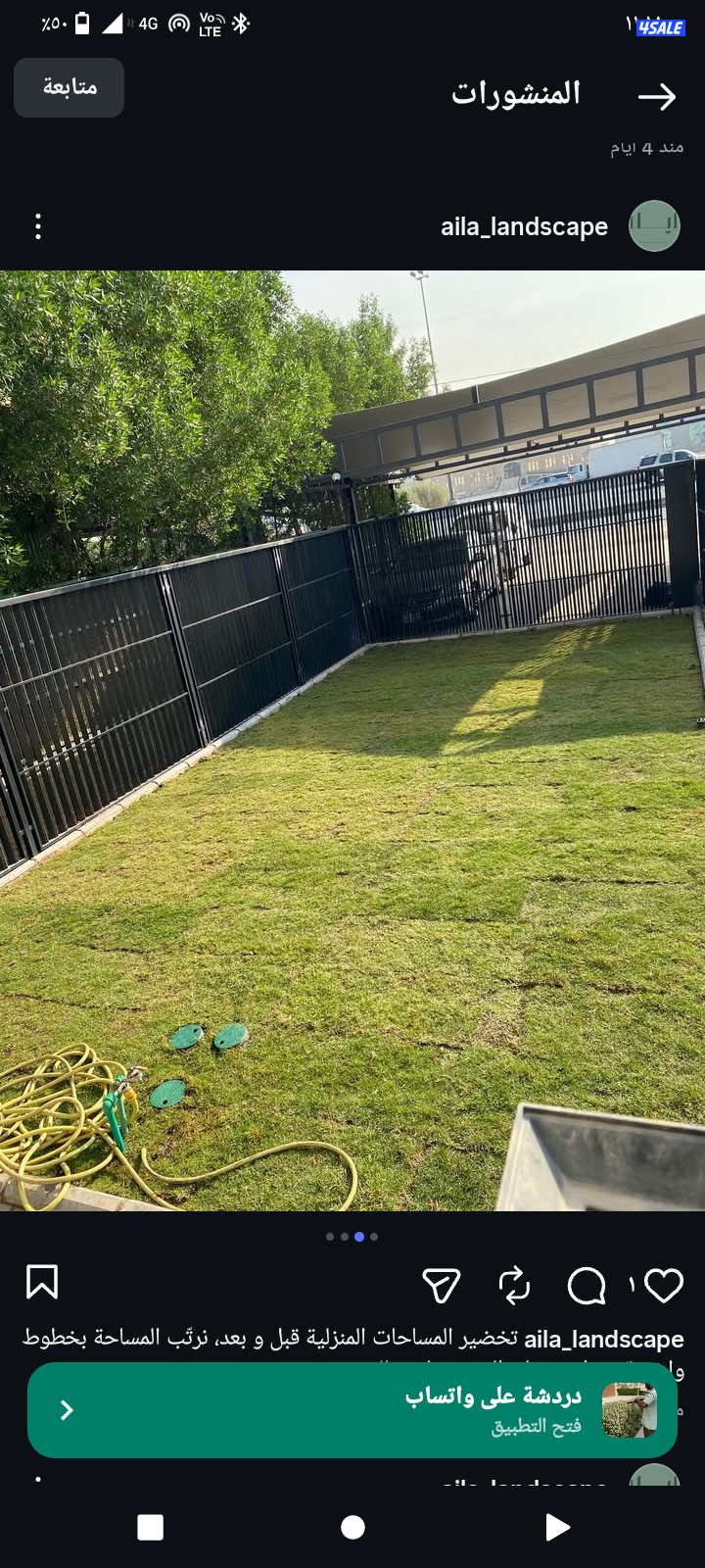 فني شبكات الري كونترول وصيانتها12