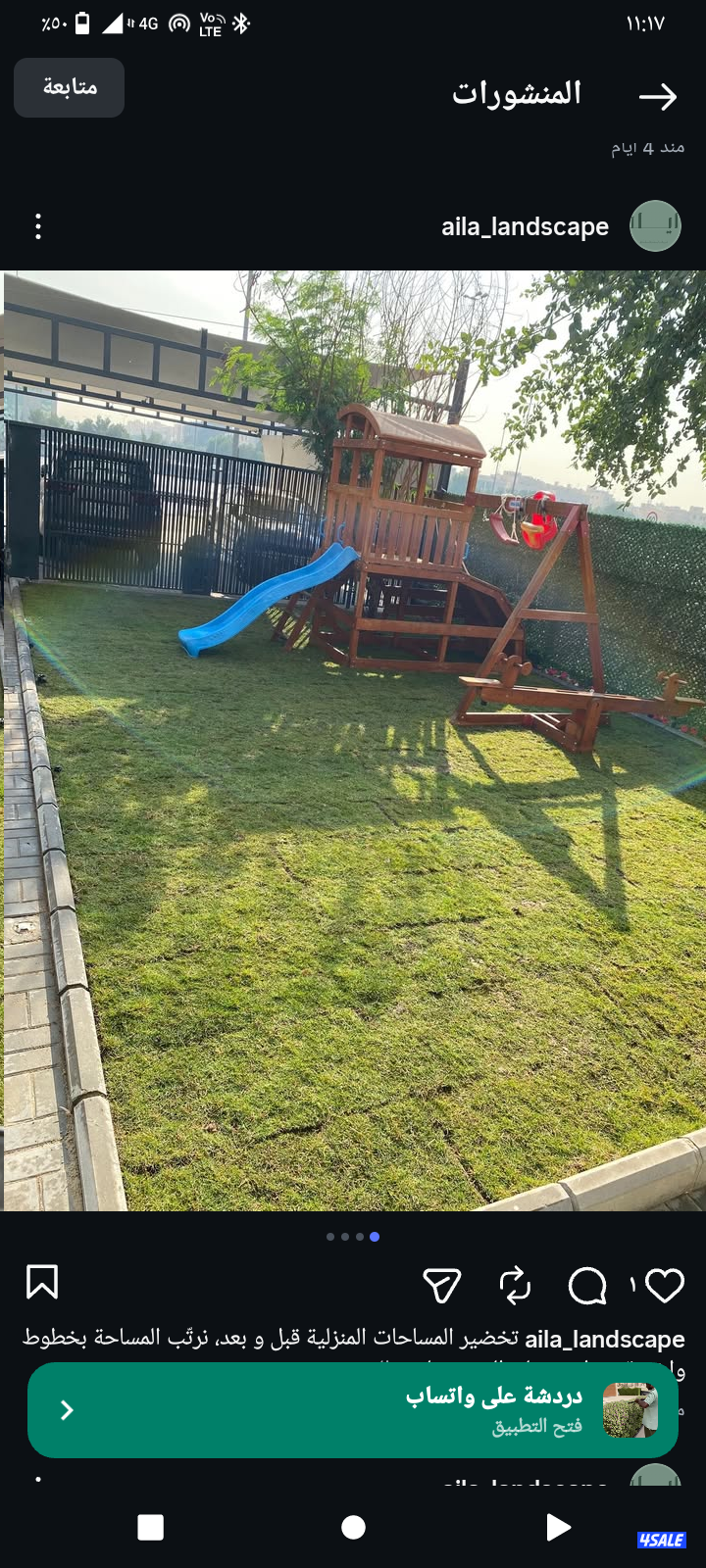 فني شبكات الري كونترول وصيانتها15