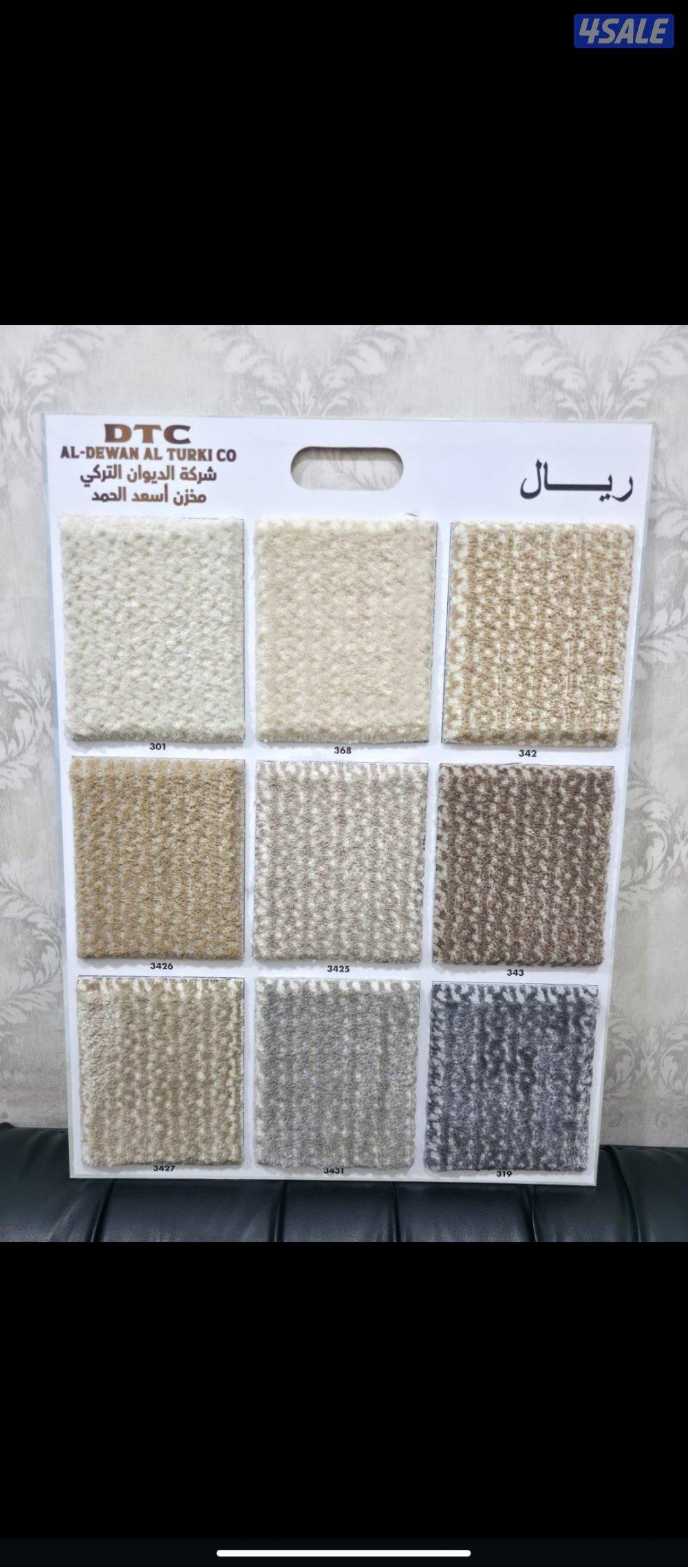 يوجد لدينا جميع انواع السجاد سميك وسط خفيف ..تصل. نصل2