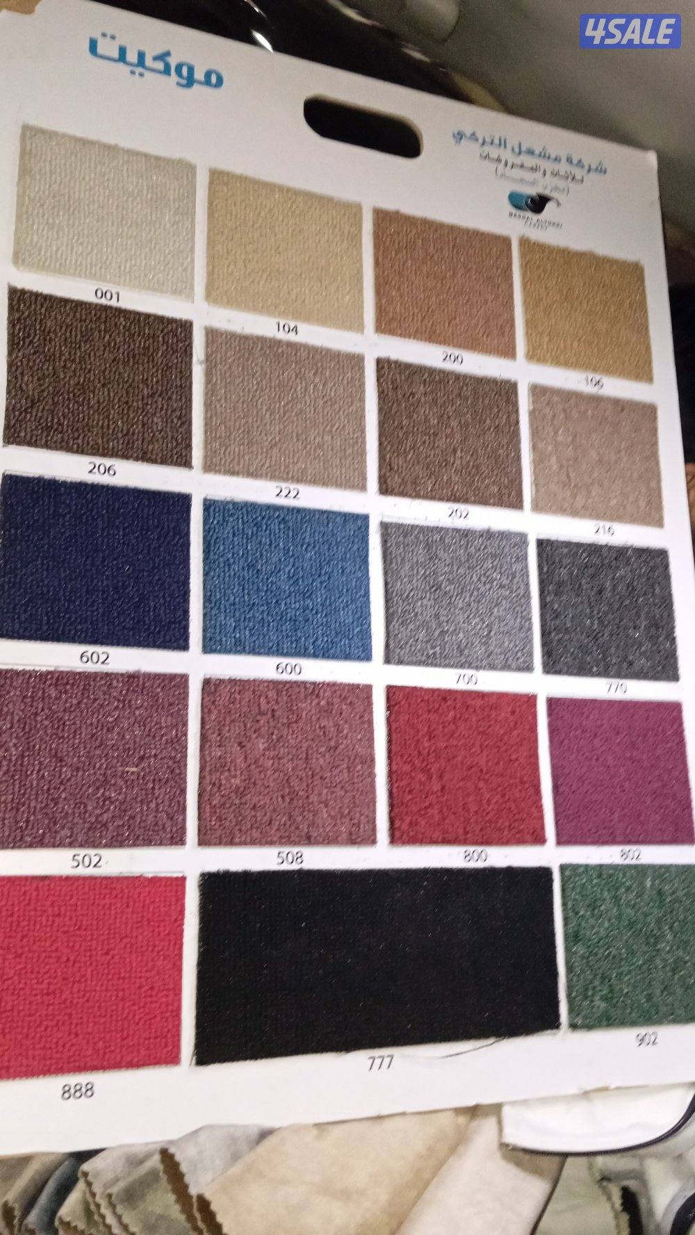 يوجد لدينا جميع انواع السجاد سميك وسط خفيف ..تصل. نصل4