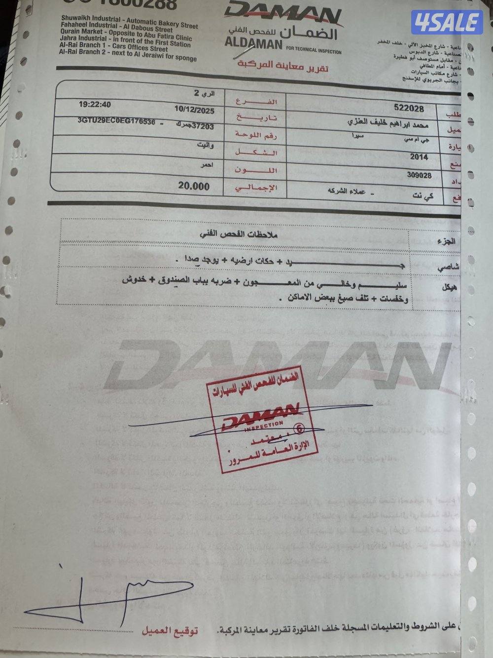 جابر الاحمد4