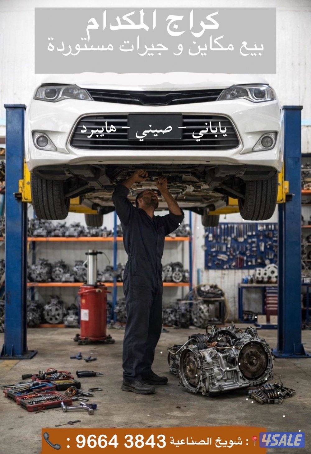 مكاين وجيرات9