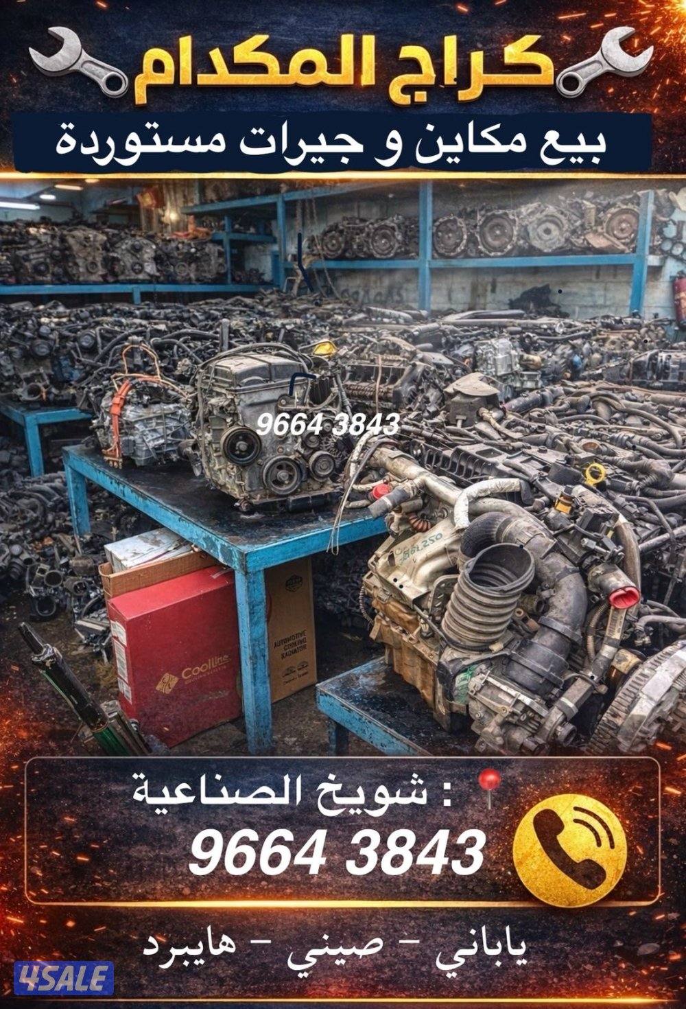 مكاين وجيرات13