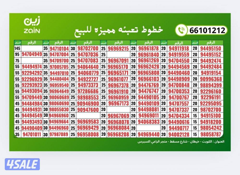 أرقام مميزه تعبيه0