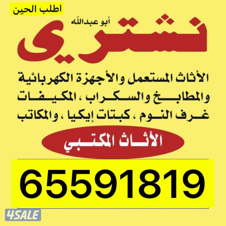 شراء مطابخ0