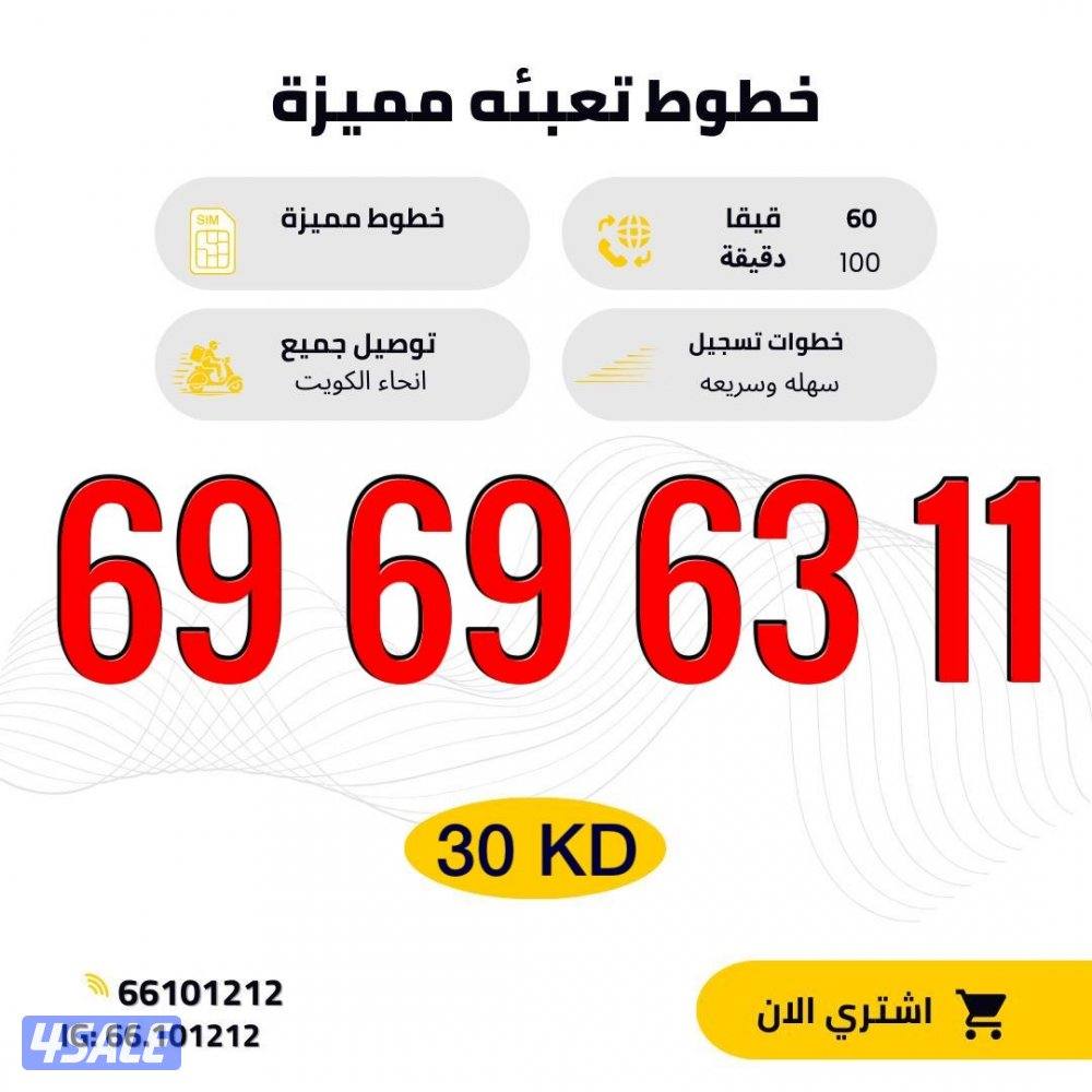 أرقام مميزه تعبيه1