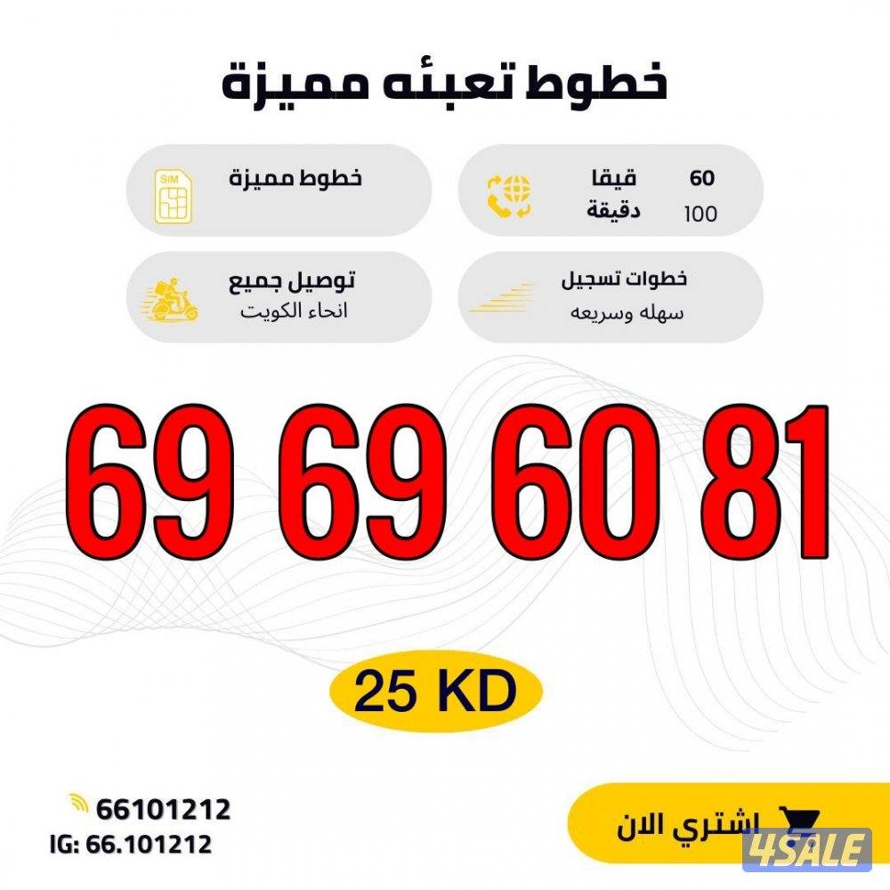 أرقام مميزه تعبيه2