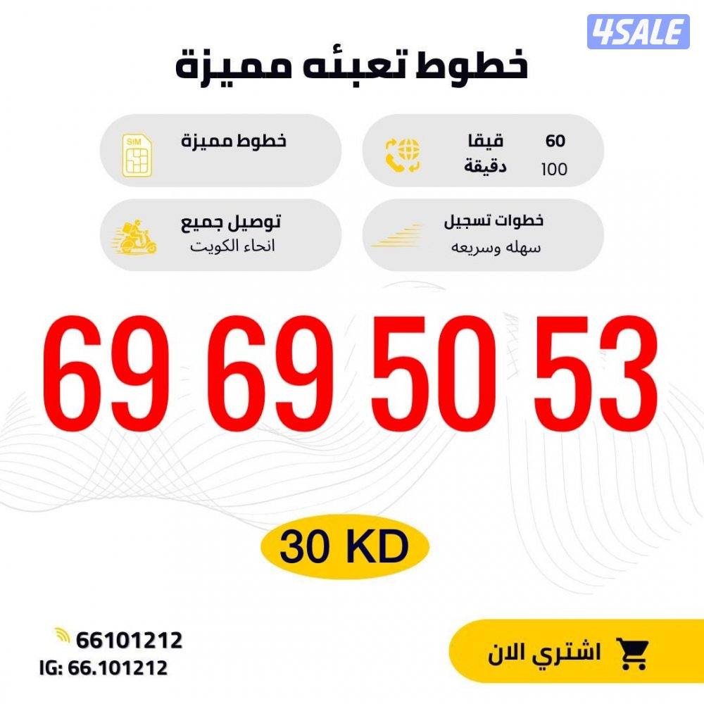 أرقام مميزه تعبيه3