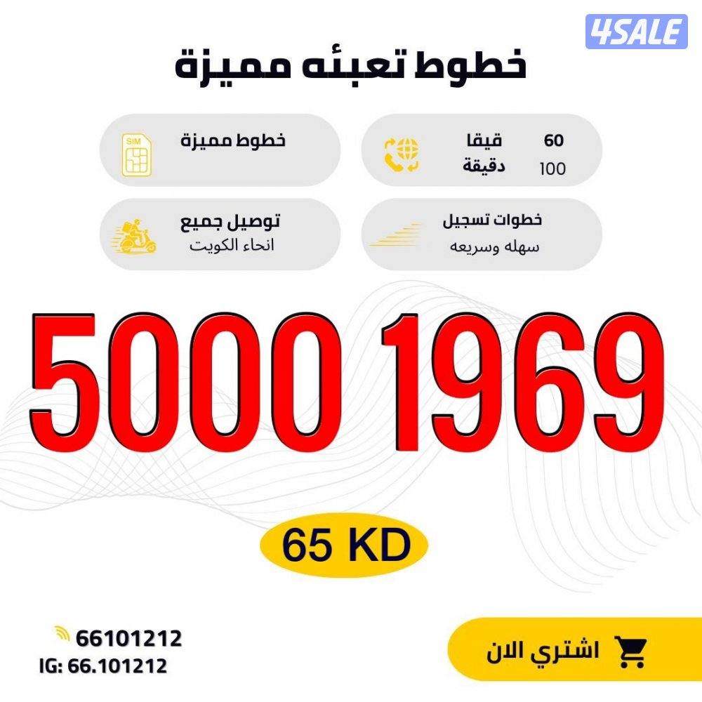 أرقام مميزه تعبيه7