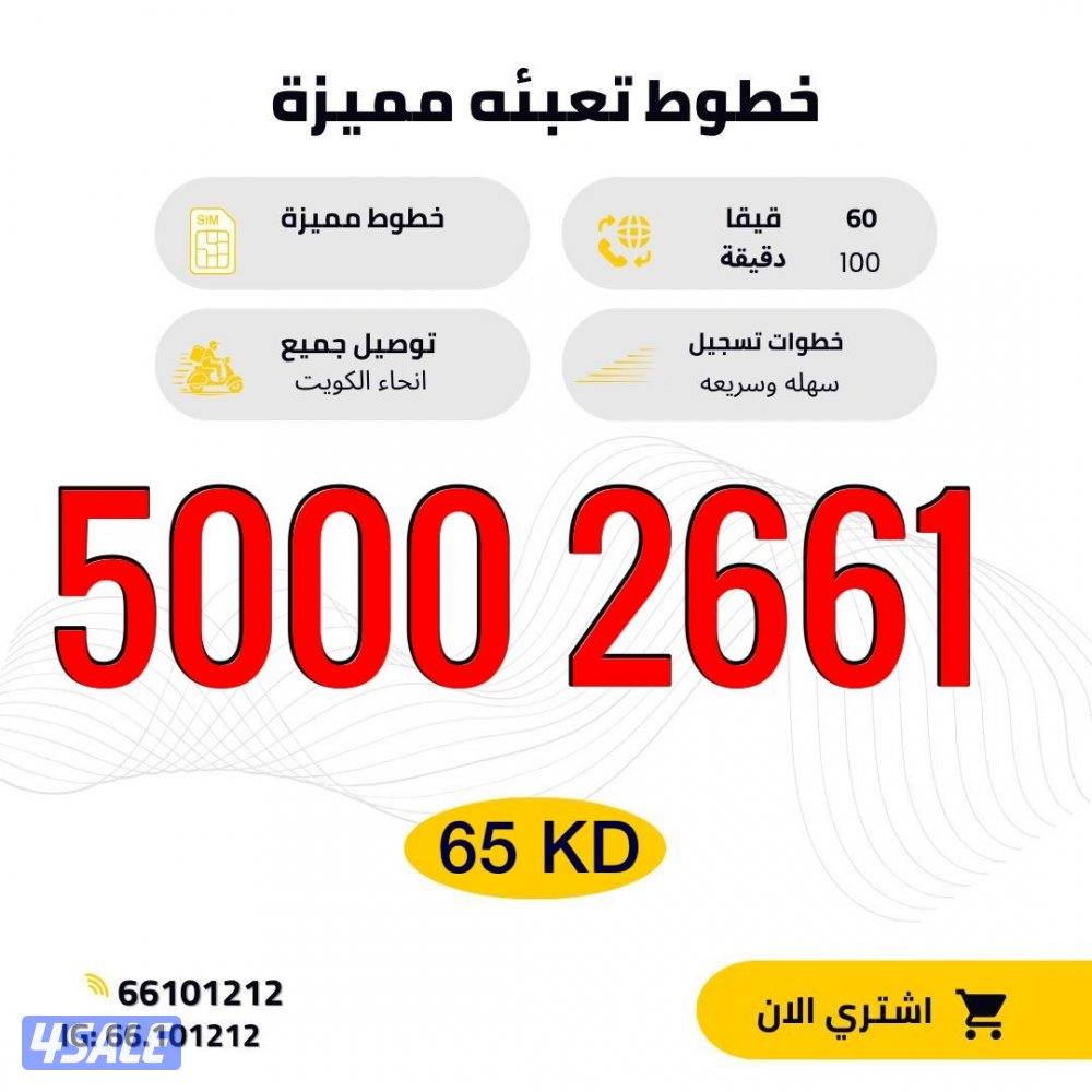 أرقام مميزه تعبيه10