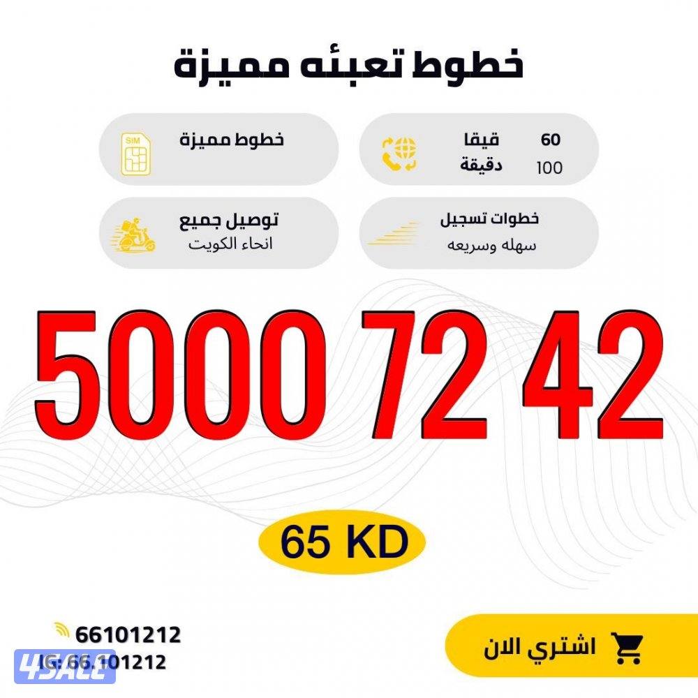 أرقام مميزه تعبيه11