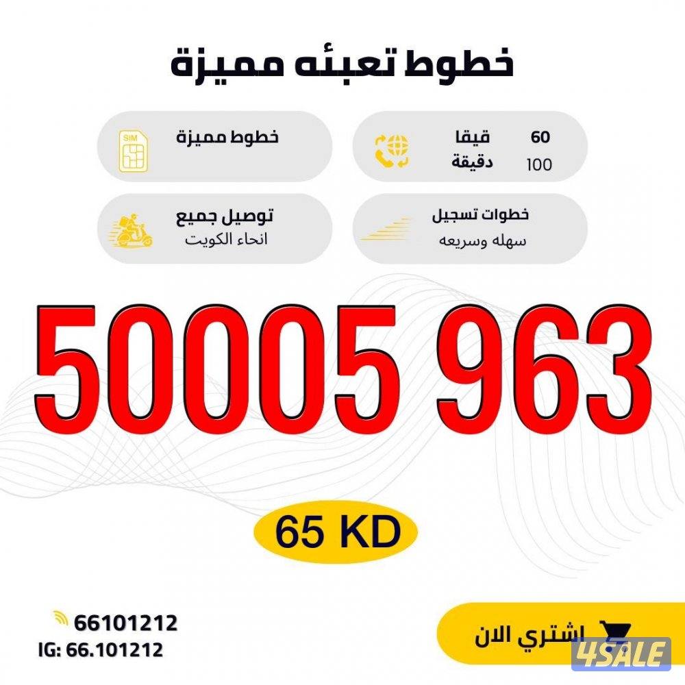 أرقام مميزه تعبيه12