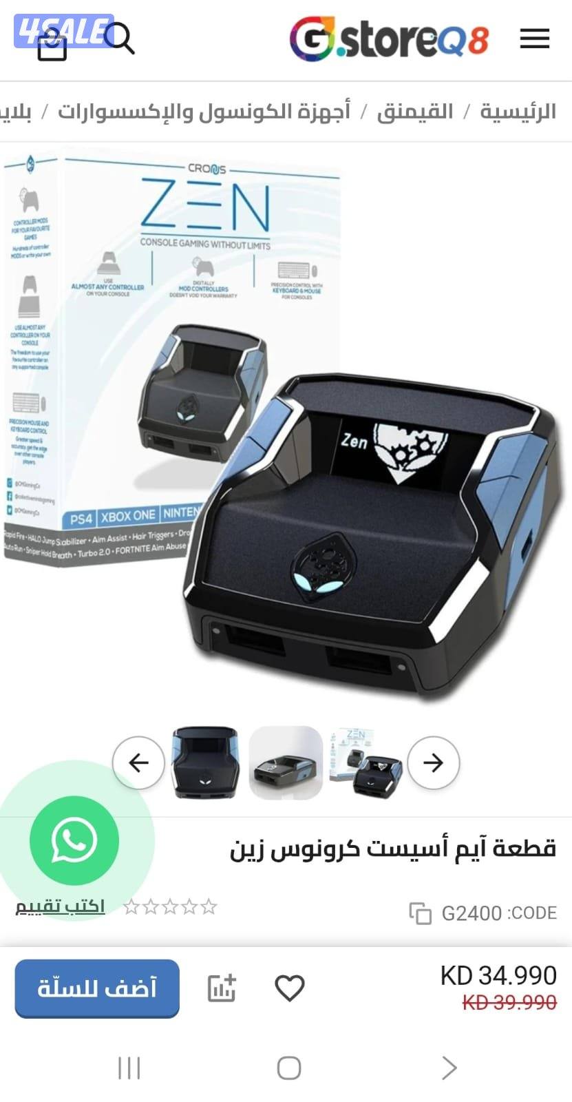 شراء بيع استبدال جميع الاجهزه بلاستيشن اكس بوكس نيتيندو يوجد لدينا ورش4