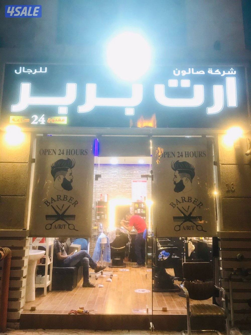 صالون رجالي للبيع0