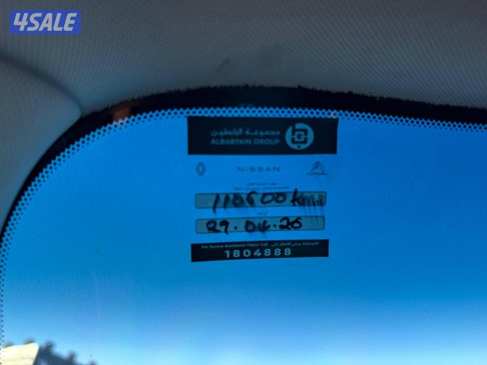 باترول تيتانيوم 2023 صبغ الوكاله6