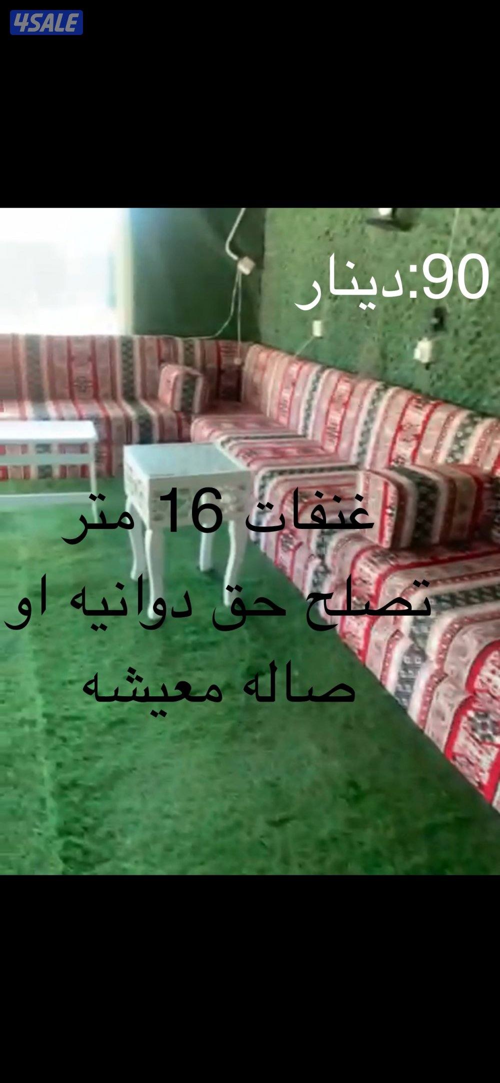 اثاث للبيع نظيف دوانيه و غرفة نوم و صالة معيشة0