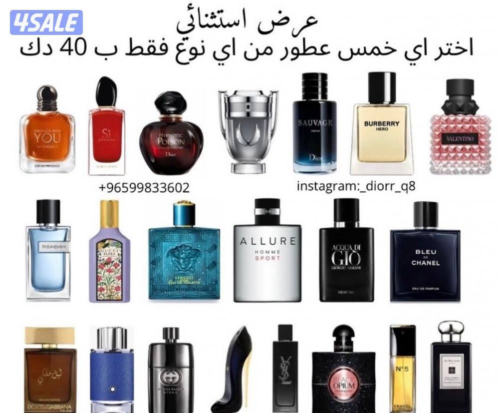عطورات فرنسية9