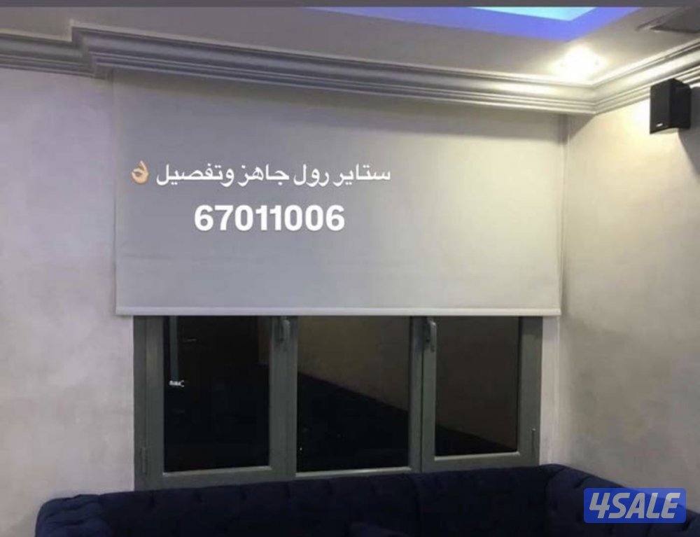 تفصيل وتركيب ستاير خام وويڤي ورول وجاهز + تفصال2