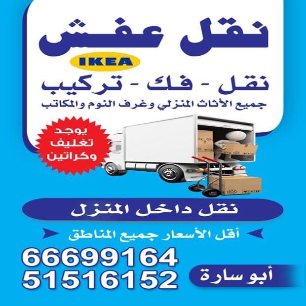 ابو ساره / مشترك بحث1