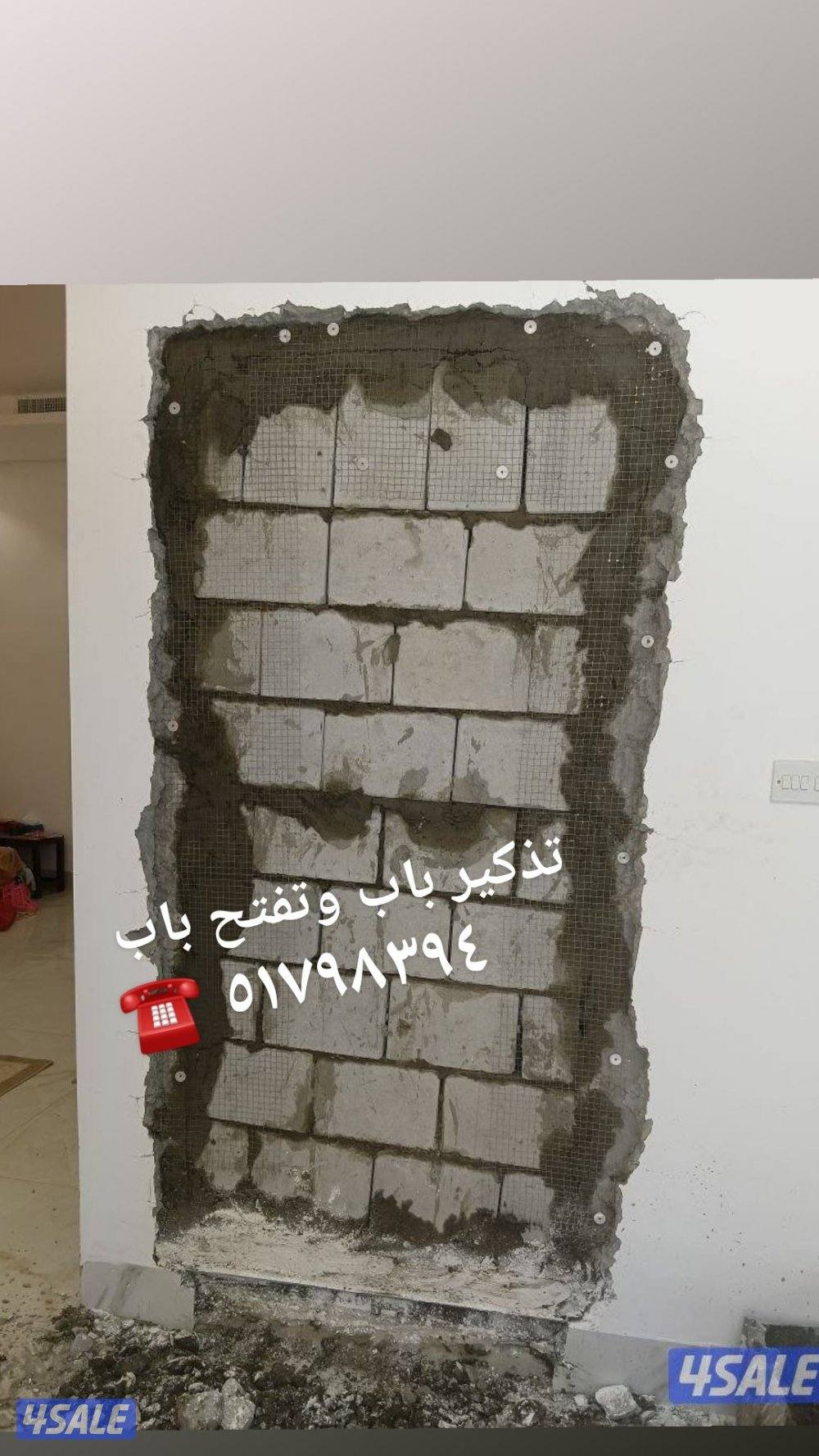 بناء مساح سيجما تكسير ابواب تكسير سيراميك صبغ خارجي10