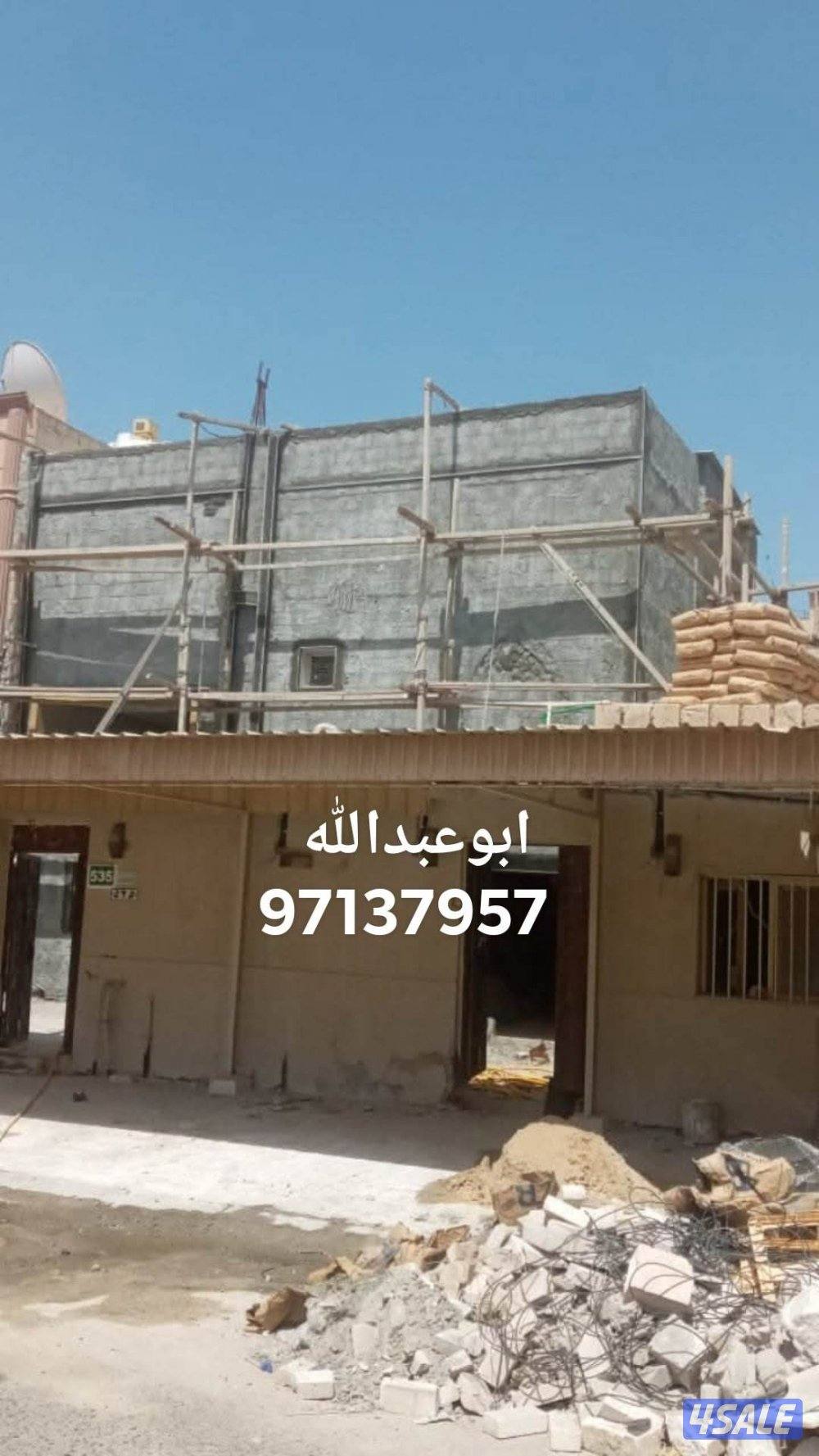 بناء مساح سيجما تكسير ابواب تكسير سيراميك صبغ خارجي11