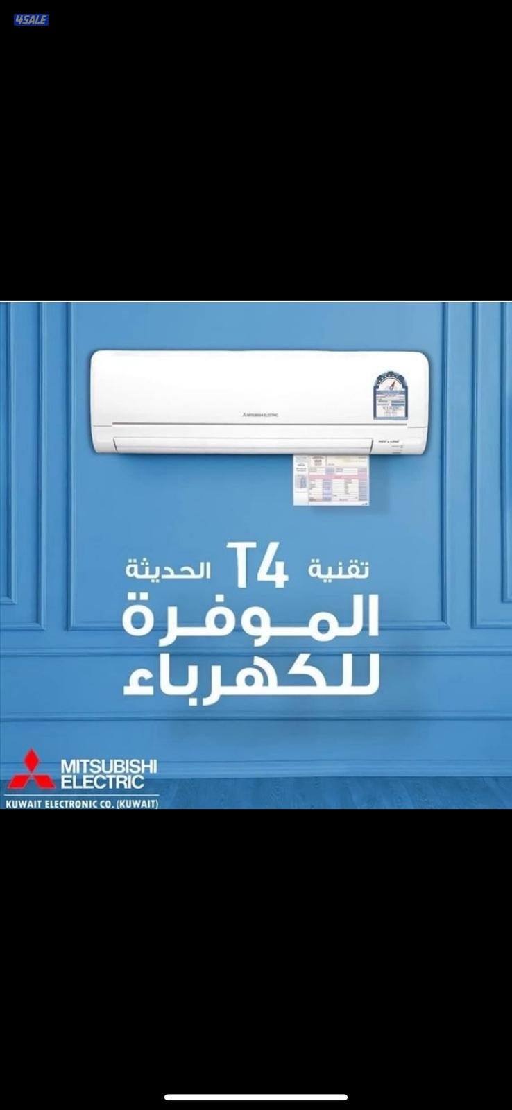 للبيع وحدات تكييف و مكيفات جديدة بالكرتون8