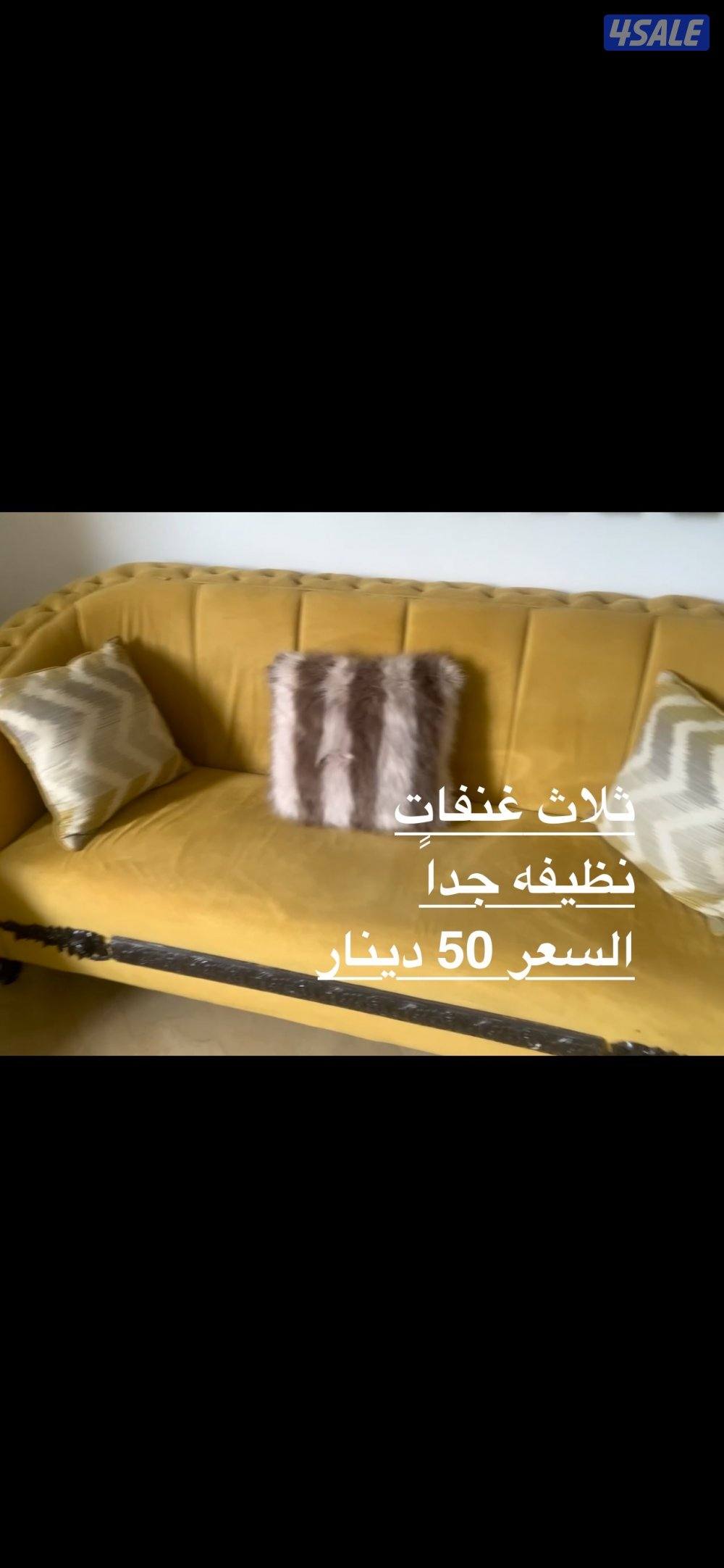 للبيع اثاث نظيف غرفة نوم و دوانية و صالة معيشه. التفاصيل كلها موجوده ب5