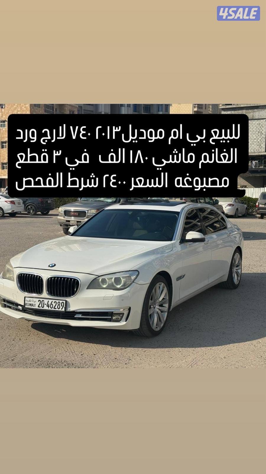 للبيع سيارتين   البينات بصوره10