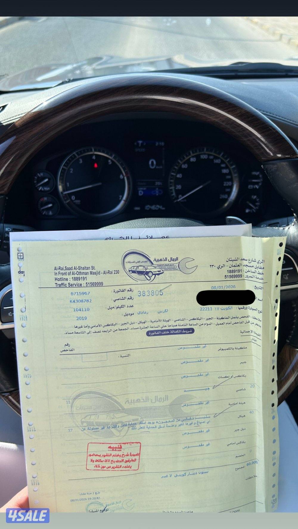 لكزس سبورت الساير طلبيه خاصه10