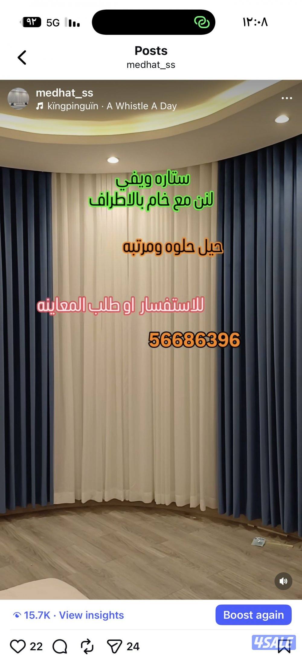 ال ستائر شيفون ستاير لينن ستاير رول ستاير ويفي ستاير الكويت0