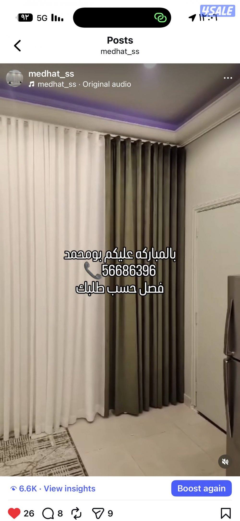 ال ستائر شيفون ستاير لينن ستاير رول ستاير ويفي ستاير الكويت1